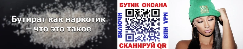 наркошоп Переславль-Залесский Бутират 99%