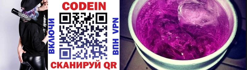 Кодеин напиток Lean (лин)  hydra маркетплейс  Переславль-Залесский  что такое  
