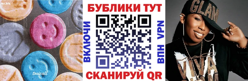 ЭКСТАЗИ MDMA  Переславль-Залесский 