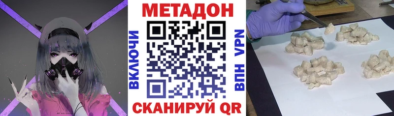 МЕТАДОН кристалл  наркотики  МЕГА онион  Переславль-Залесский 